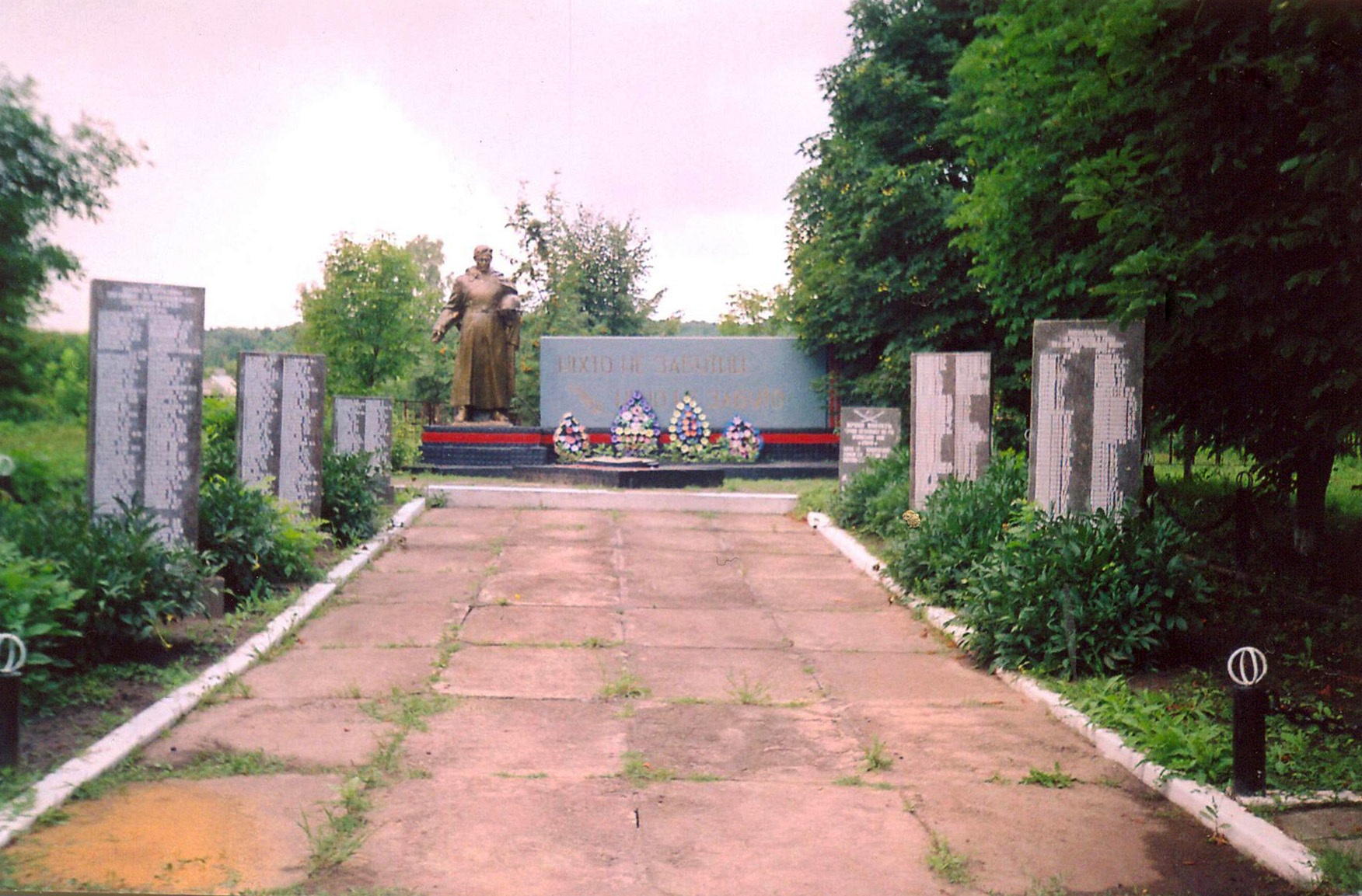 Пам’ятник і меморіальні плити воїнам-визволителям, які загинули під час 2-ї світової війни